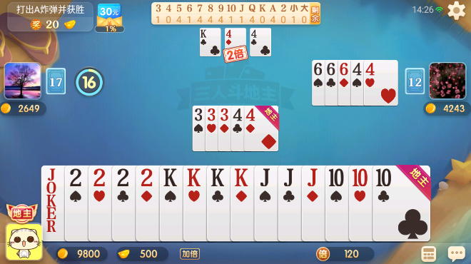 哈灵斗地主赢话费真人版下载