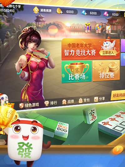 广东闲来麻将安卓版官网下载