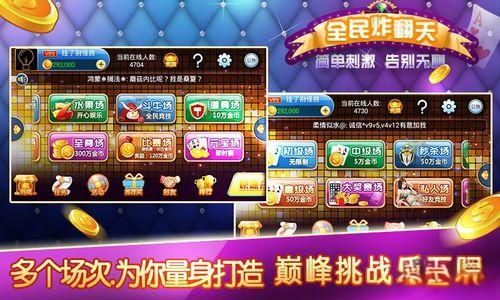 全民炸翻天最新版本