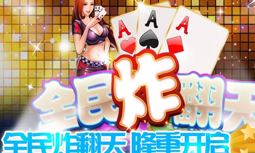 全民炸翻天最新版本