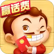 天天斗地主真人版赢话费版