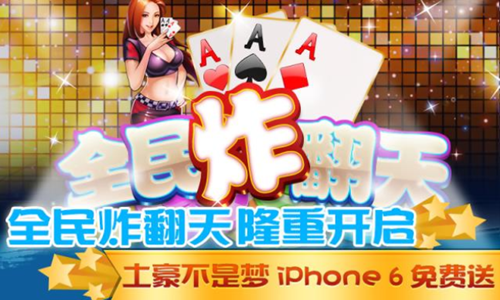 全民炸翻天最新版本