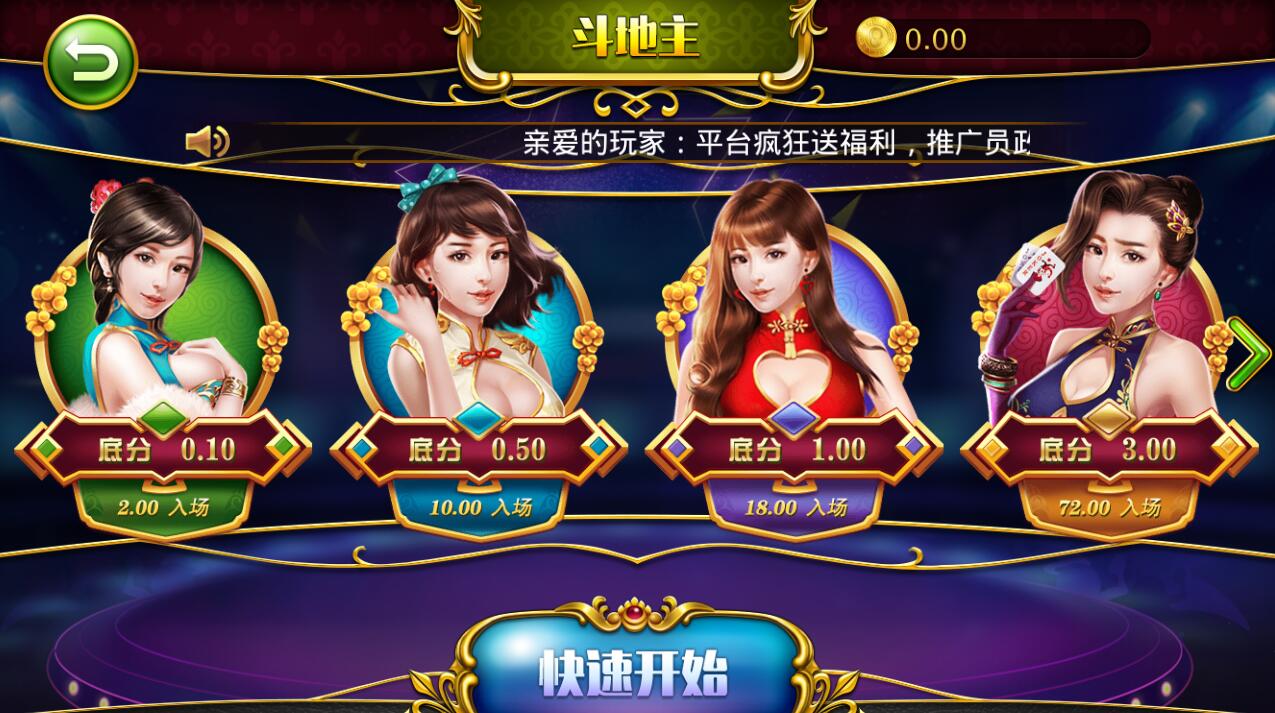 神人斗地主安卓