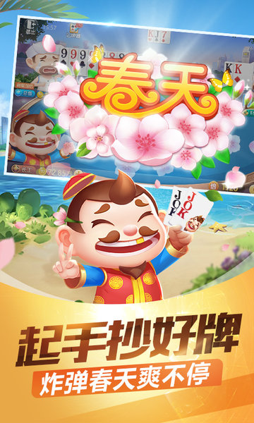 途游斗地主官方版最新版