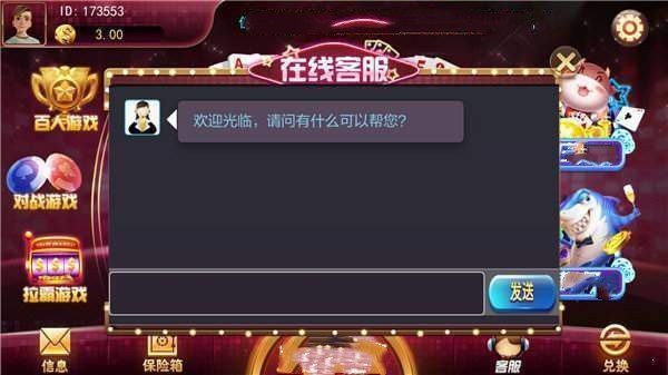 锐游炸金花最新版本