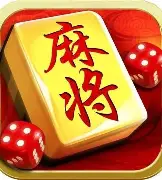 老版街机麻将大满贯单机版本