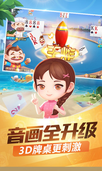 途游斗地主官方版最新版