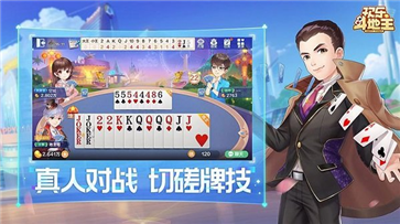 欢乐斗地主经典老版