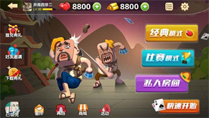 比格斗地主免费领3金币