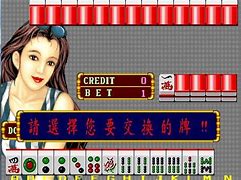 老版街机麻将大满贯单机版本