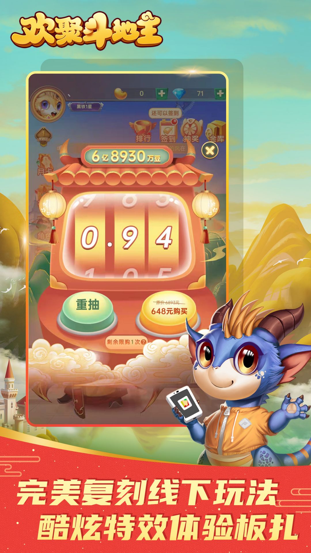 欢聚斗地主水鱼