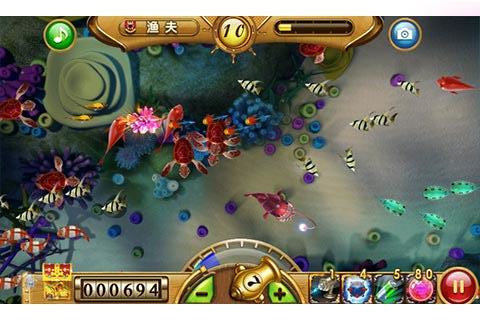 海洋之星2捕鱼游戏手机版