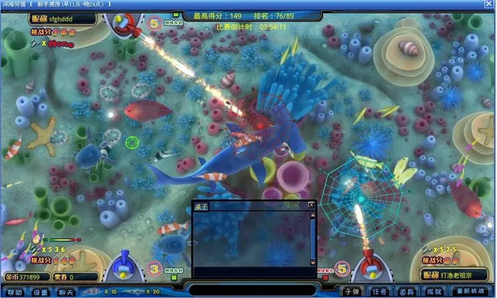 海洋之星2捕鱼游戏手机版