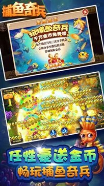 捕鱼奇兵鱼骨版本