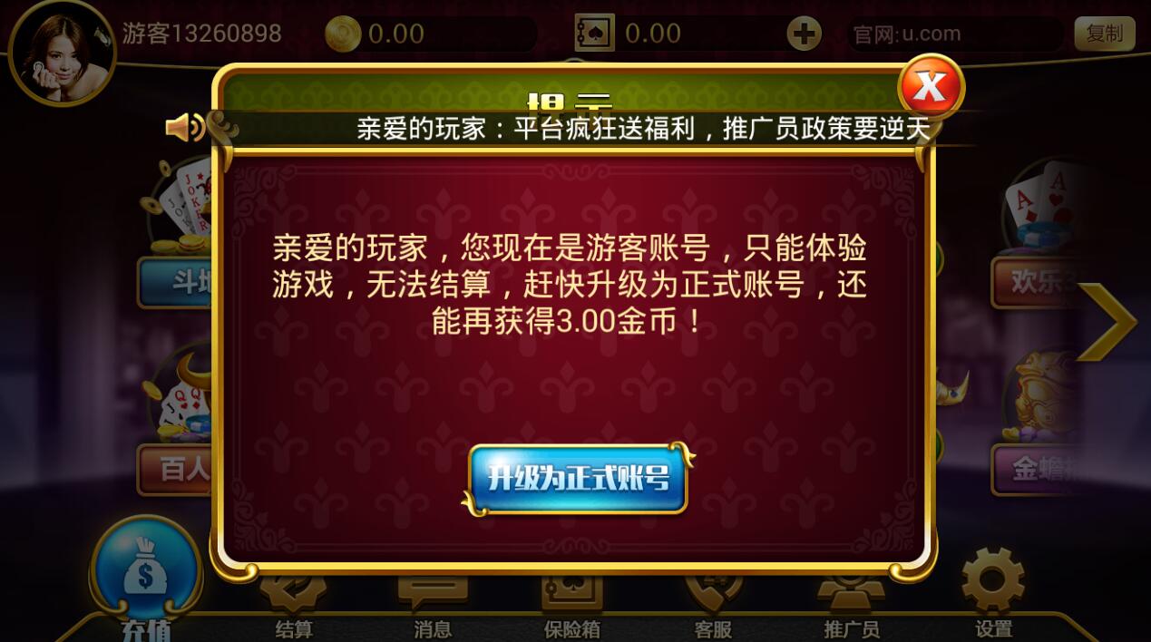 神人斗地主安卓