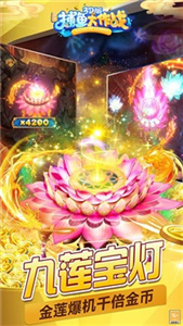 捕鱼大作战官方版