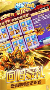 捕鱼大作战官方版