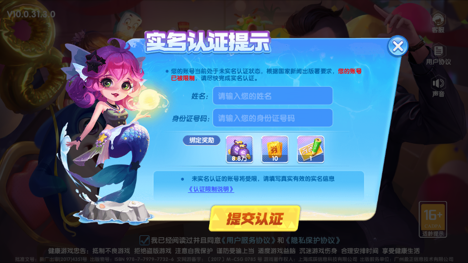 圣坛斗地主赚金版安卓