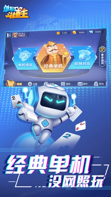 六月单机斗地主旧版