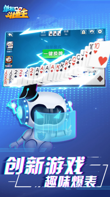 六月单机斗地主旧版