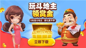 圣坛斗地主赚金版安卓版