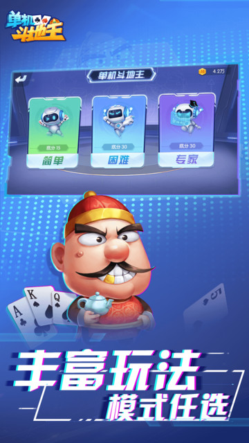 六月单机斗地主旧版