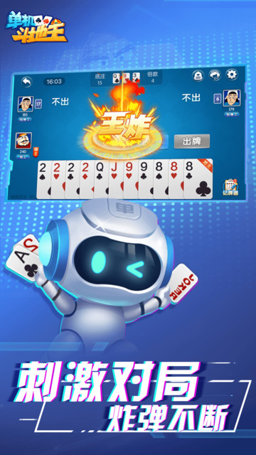 六月单机斗地主旧版