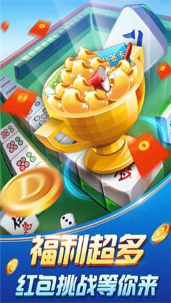 心悦麻将安卓版下载app