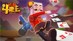 比格斗地主官网版