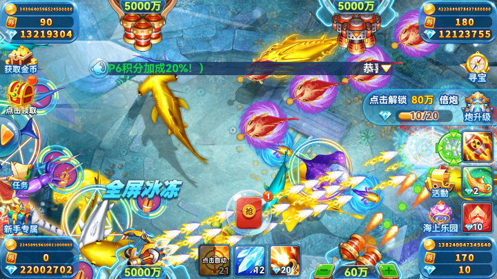 捕鱼大作战vivo版本渠道服下载