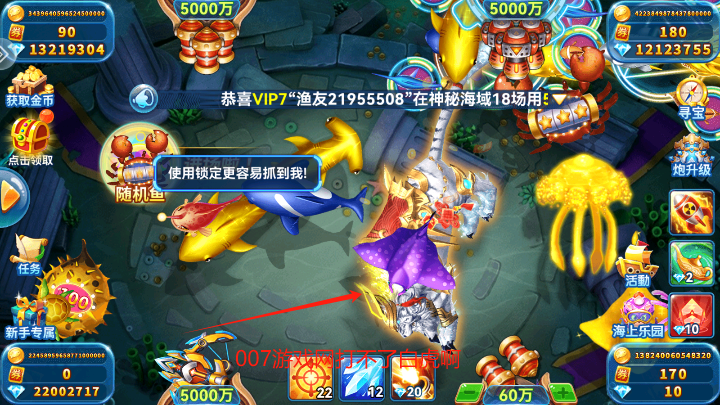 捕鱼大作战vivo版本渠道服下载