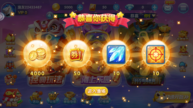 捕鱼大作战官网