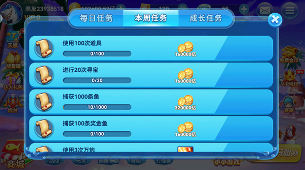 捕鱼大作战vivo版本渠道服下载