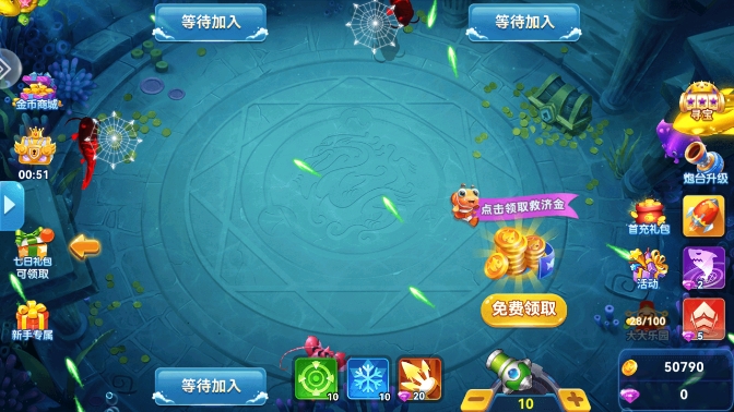 名门捕鱼高爆版下载最新版