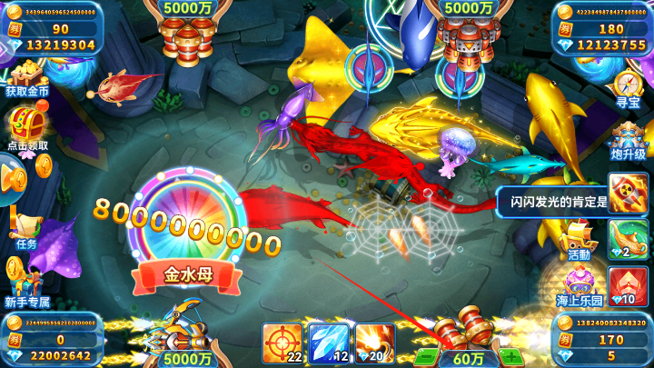 捕鱼大作战vivo版本渠道服下载