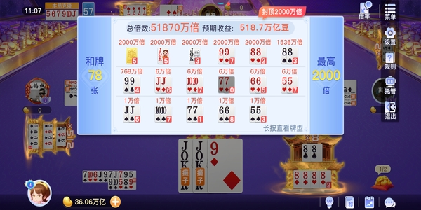 禅游斗地主免费下载手机版