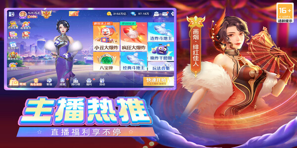 禅游斗地主免费下载手机版