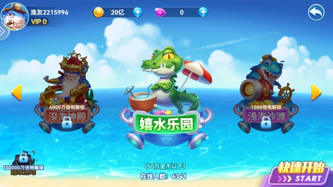 名门捕鱼高爆版下载最新版