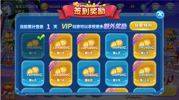 捕鱼大作战vivo版本渠道服下载