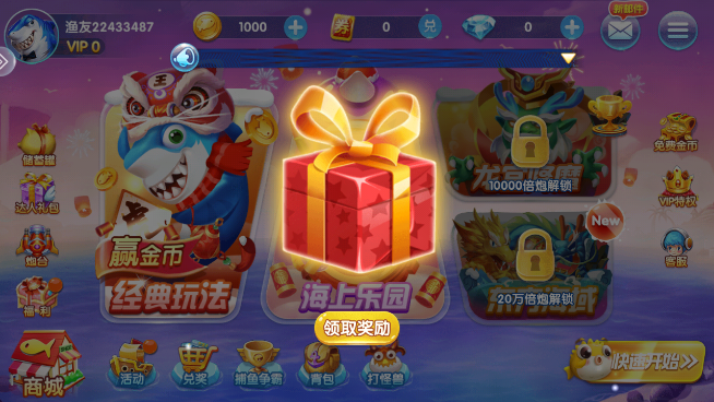 捕鱼大作战官网