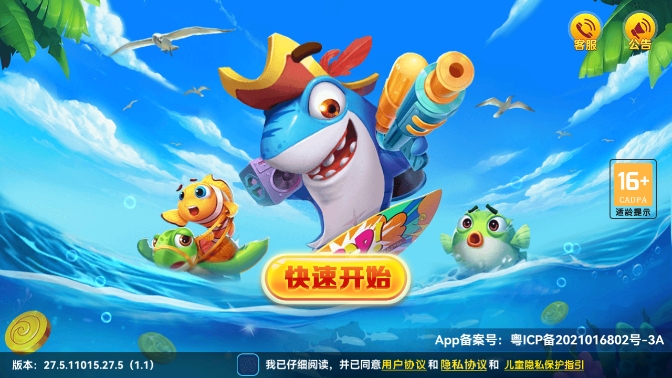 名门捕鱼高爆版下载最新版