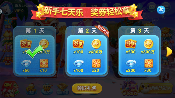 捕鱼大作战vivo版本渠道服下载