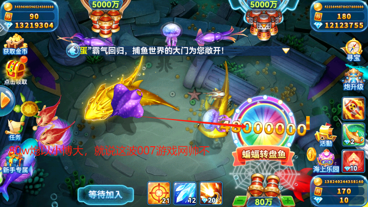 捕鱼大作战vivo版本渠道服下载