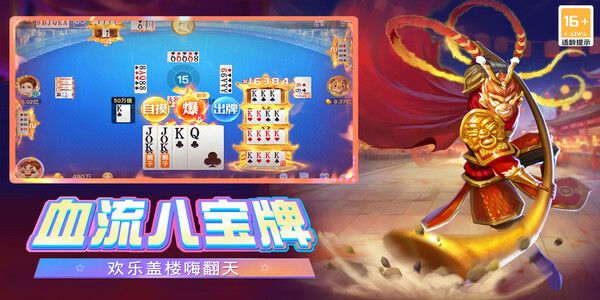 禅游斗地主免费下载手机版