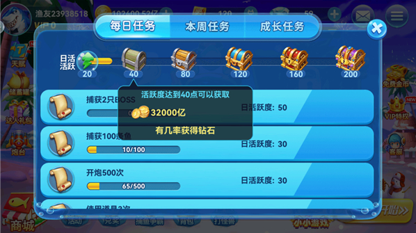 捕鱼大作战vivo版本渠道服下载