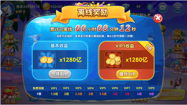 捕鱼大作战vivo版本渠道服下载