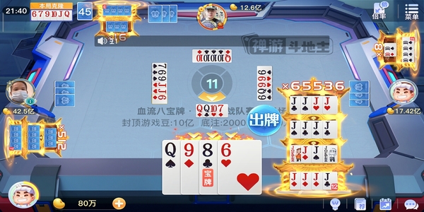 禅游斗地主免费下载手机版