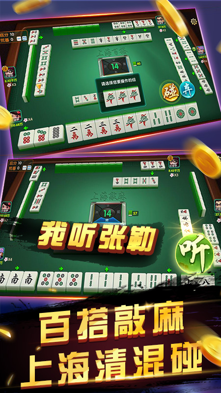 泰顺麻将官方版