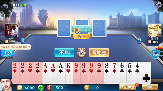 欢喜斗地主最新版