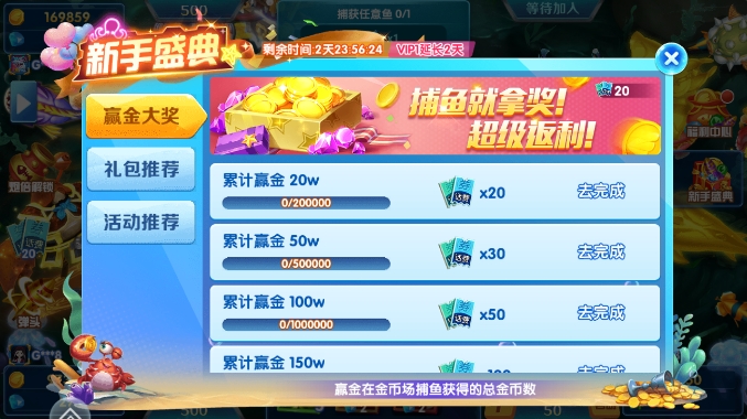 捕鱼次时代万炮版官方正版下载